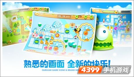 保卫萝卜2什么时候出