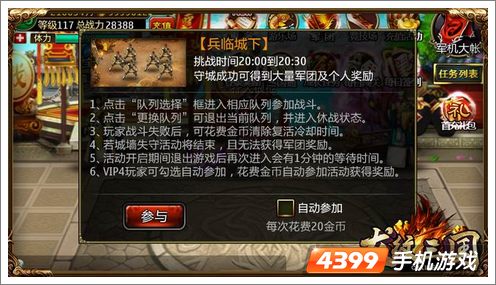 龙纹三国手机平台