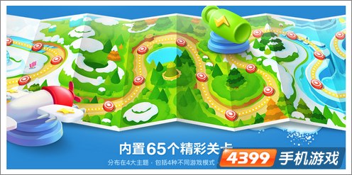保卫萝卜2游戏关卡