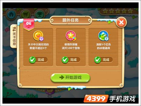保卫萝卜2第六关黄金萝卜攻略