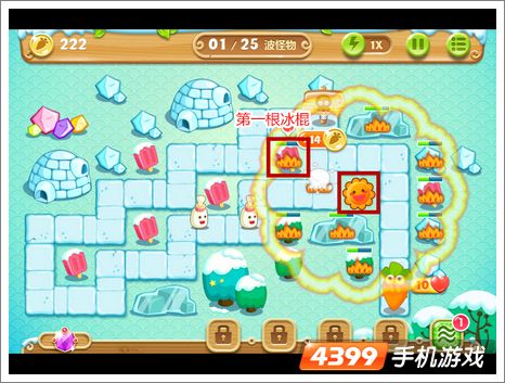 保卫萝卜2第6关攻略