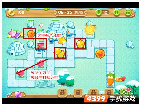 保卫萝卜2第六关攻略