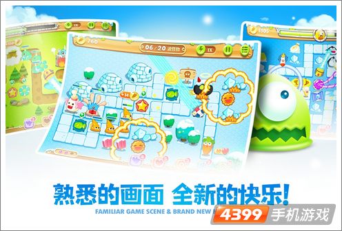 保卫萝卜2ios