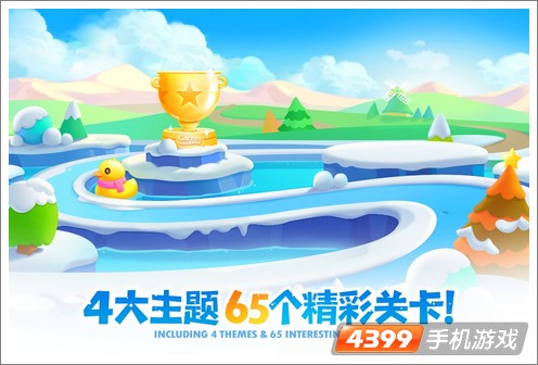 保卫萝卜2全新关卡
