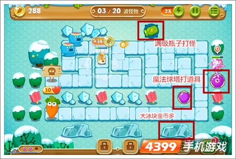 保卫萝卜第7关攻略