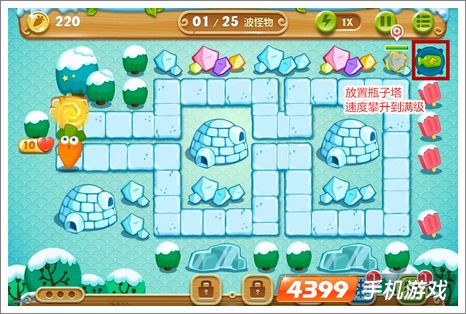 保卫萝卜2第9关攻略