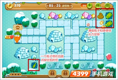 保卫萝卜2第9关攻略