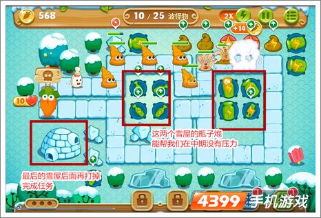 保卫萝卜第9关攻略