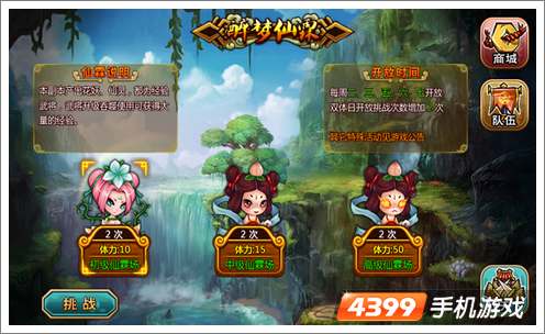 众将听令新版