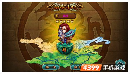 众将听令新版