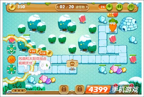 保卫萝卜2第10关攻略