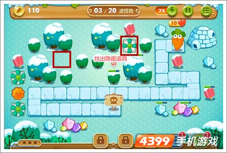 保卫萝卜2第10关攻略