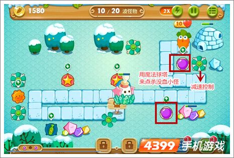 保卫萝卜2第10关攻略
