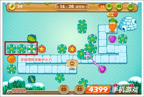 保卫萝卜2第10关攻略