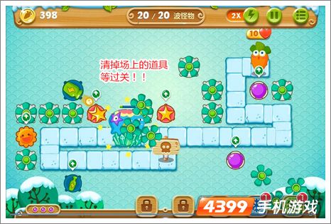 保卫萝卜2第10关攻略