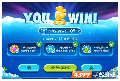 保卫萝卜2 第12关攻略