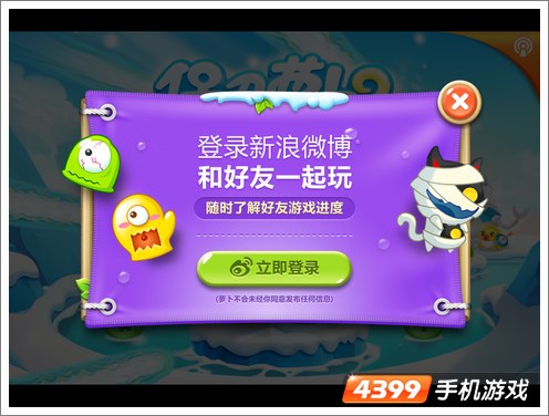 保卫萝卜2ios版