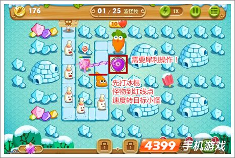 保卫萝卜2第12关攻略