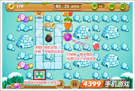 保卫萝卜2第12关攻略