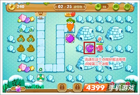 保卫萝卜2第12关攻略