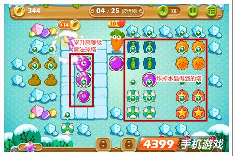 保卫萝卜2第12关攻略