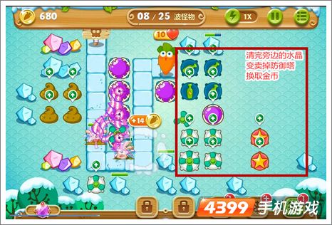 保卫萝卜2第12关攻略
