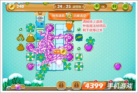 保卫萝卜2第12关攻略