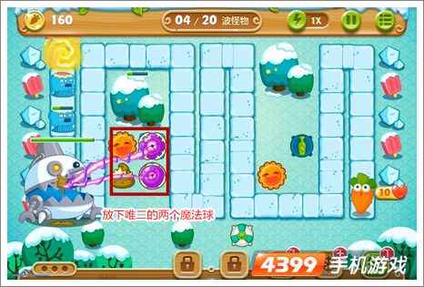 保卫萝卜2第15关攻略
