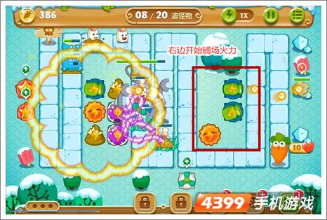保卫萝卜2第15关攻略