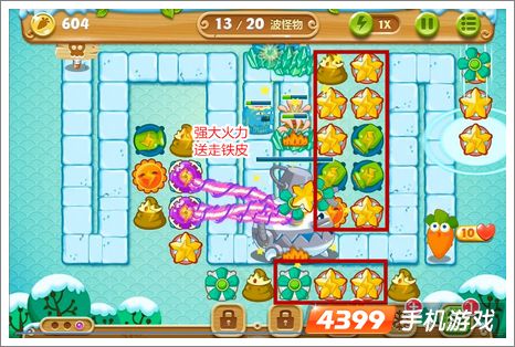 保卫萝卜第15关攻略
