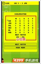 超级口袋足球2013杯赛介绍