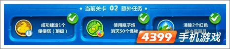 保卫萝卜2第2关攻略