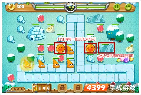 保卫萝卜第14关攻略