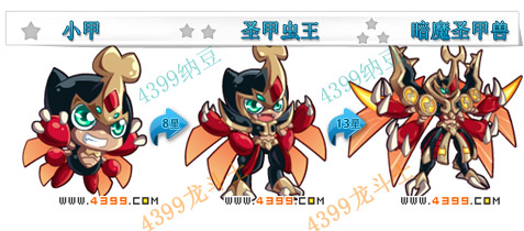 龙斗士暗魔圣甲兽