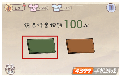 史上最坑爹的游戏