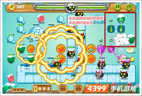 保卫萝卜2第14关攻略