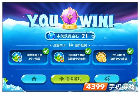 保卫萝卜2第14关攻略