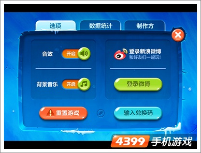 保卫萝卜2输入兑换码
