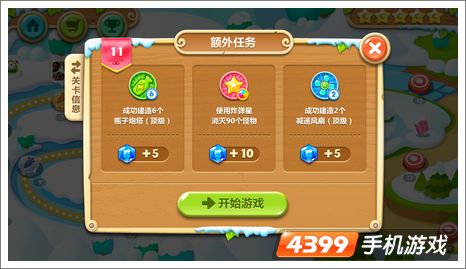保卫萝卜2第11关攻略