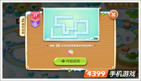 保卫萝卜第11关攻略
