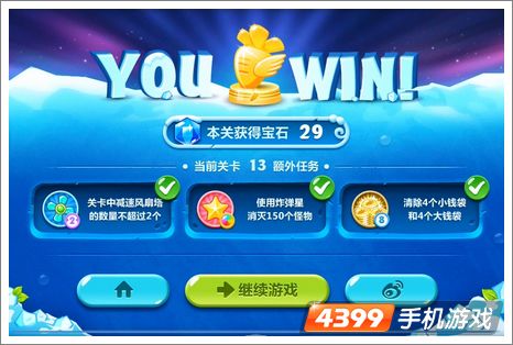 保卫萝卜2第13关攻略