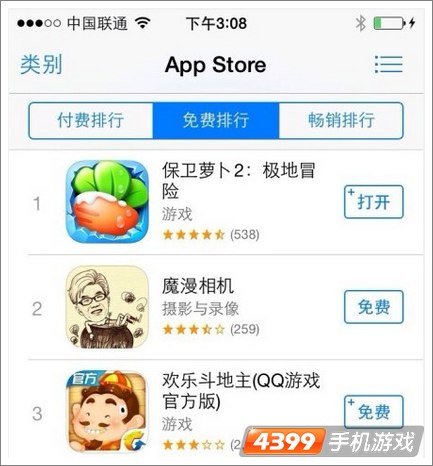 保卫萝卜2排行榜