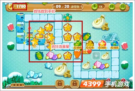 保卫萝卜2第13关攻略
