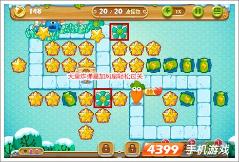 保卫萝卜2第13关攻略