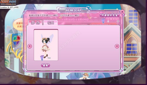 小花仙怪盗的线索
