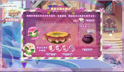 小花仙花蕾亚精灵培育