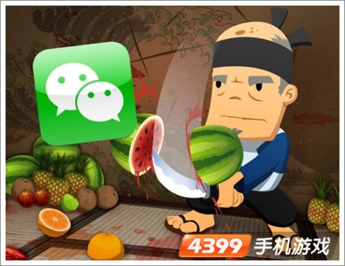 水果忍者微信版