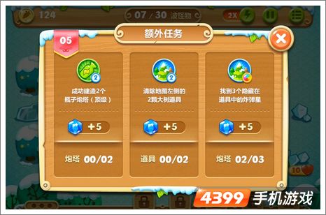 保卫萝卜2第5关攻略