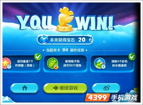 保卫萝卜2第4关攻略