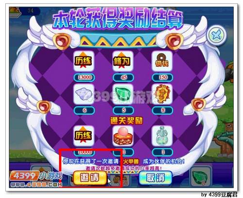 卡布西游赤炼火甲兽在哪 怎么得